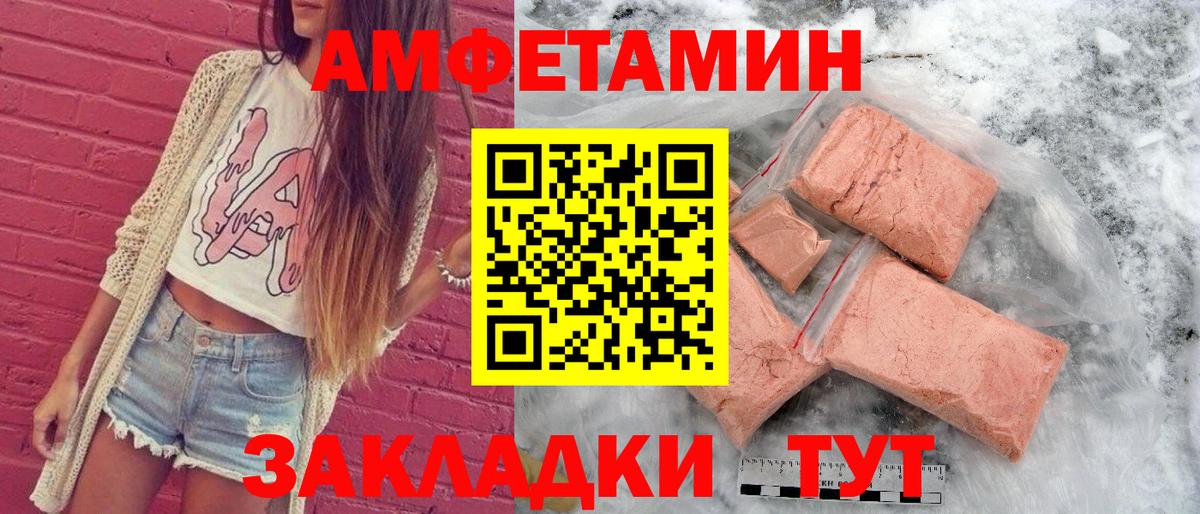 АМФ  АМФЕТАМИН 98%  Вход с VPN  Ангарск 