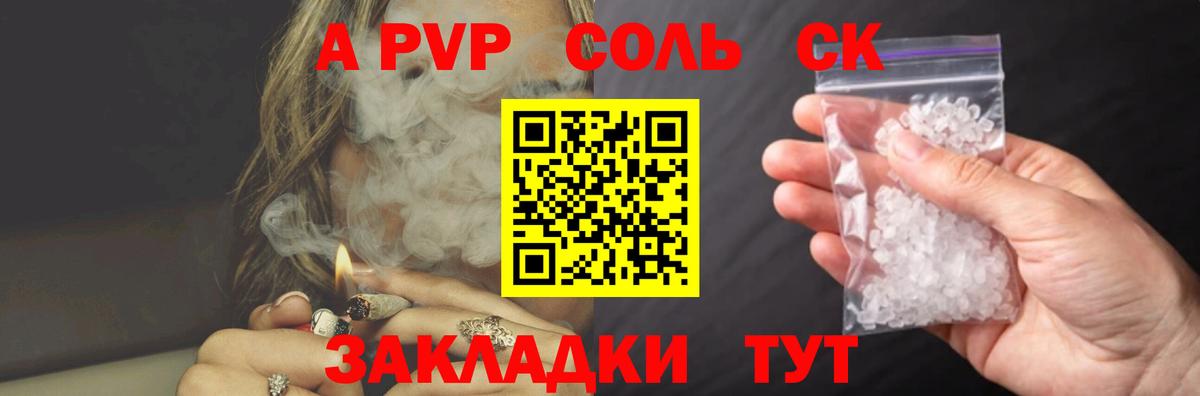 Alfa_PVP СК КРИС  Вход с VPN  APVP крисы CK  Ангарск 