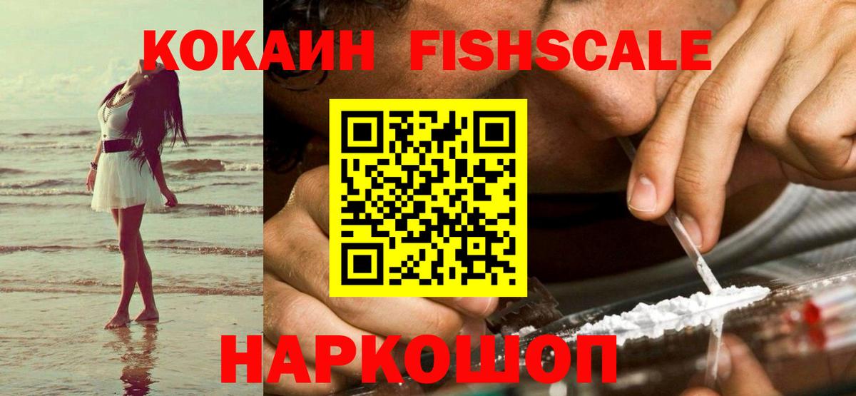 Кокаин 98%  Вход с VPN  Ангарск  Cocaine  Cocaine Эквадор 