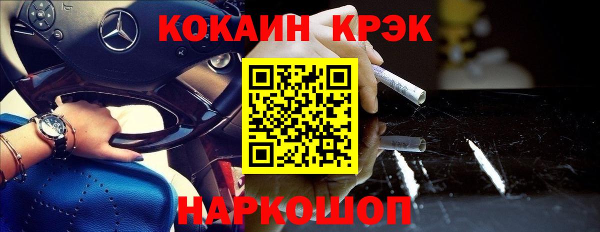 КОКАИН Эквадор Ангарск