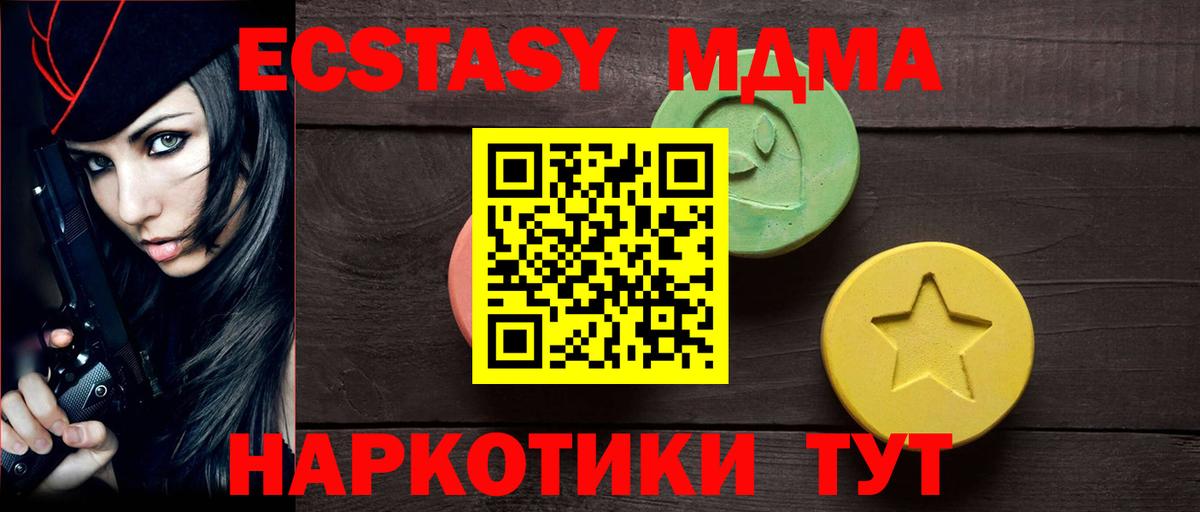 ЭКСТАЗИ XTC  Экстази диски  hydra ССЫЛКА  ЭКСТАЗИ  Вход с VPN  Ангарск 