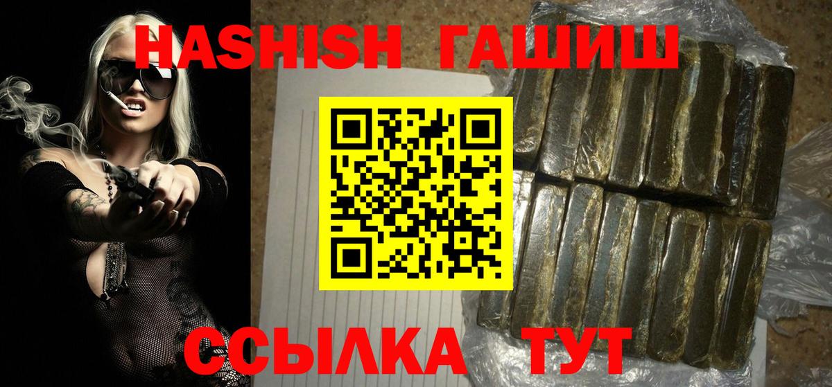 Ангарск  Гашиш индика сатива  Гашиш  Гашиш гашик  Вход с VPN 