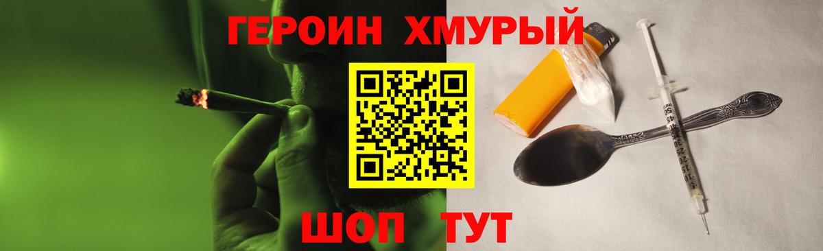 Ангарск  Героин VHQ  Вход с VPN 