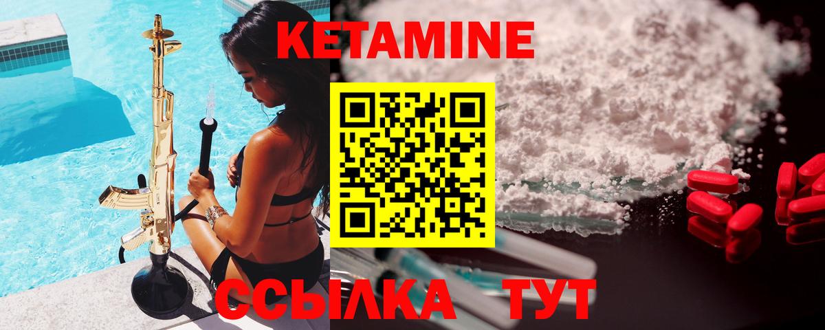 Ангарск  КЕТАМИН ketamine  Вход с VPN  Кетамин ketamine 