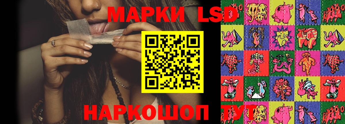 LSD-25 экстази кислота Ангарск