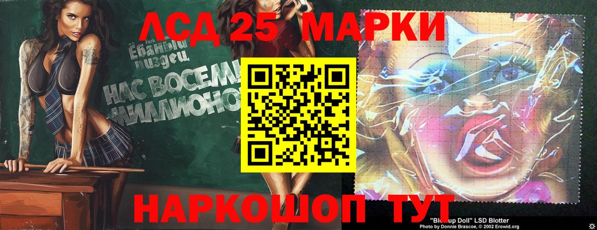 LSD-25 экстази ecstasy  Вход с VPN  LSD-25 экстази кислота  Ангарск 