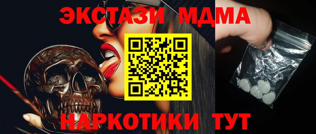 Ангарск  MDMA молли  МДМА  Вход с VPN 