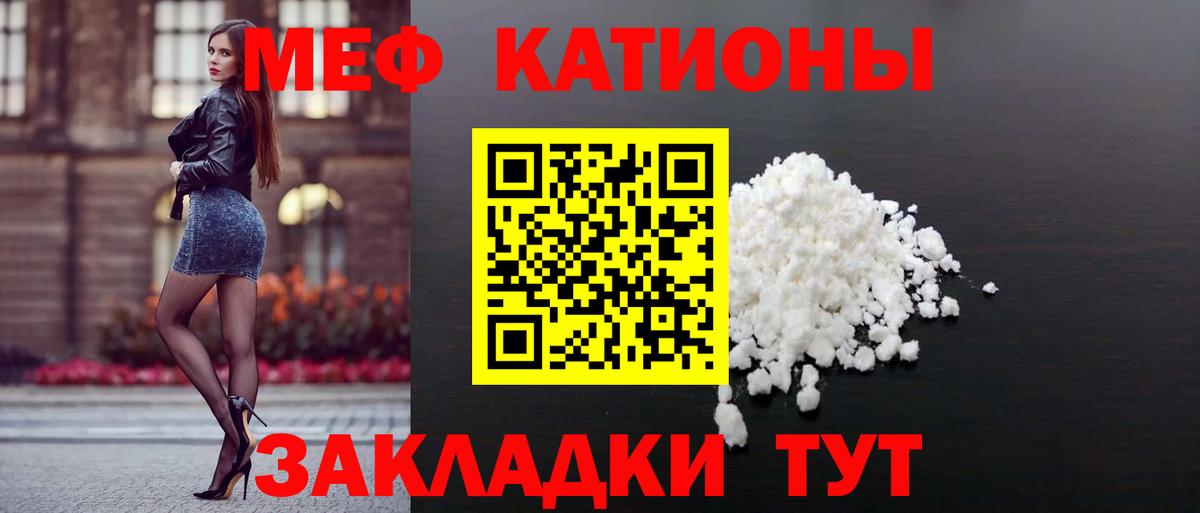 Меф мука Ангарск