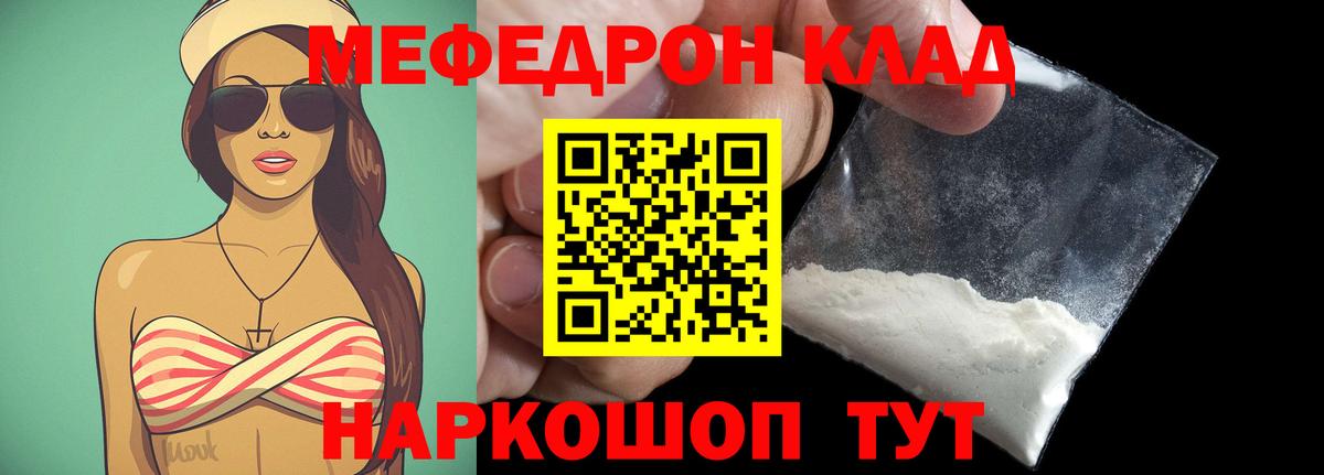 Меф 4 MMC  Вход с VPN  Меф  Меф мяу мяу  Ангарск 