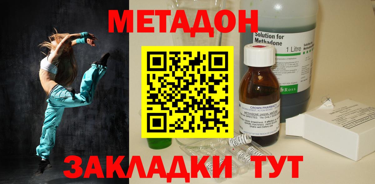 Ангарск  МЕТАДОН белоснежный  Вход с VPN  МЕТАДОН methadone 