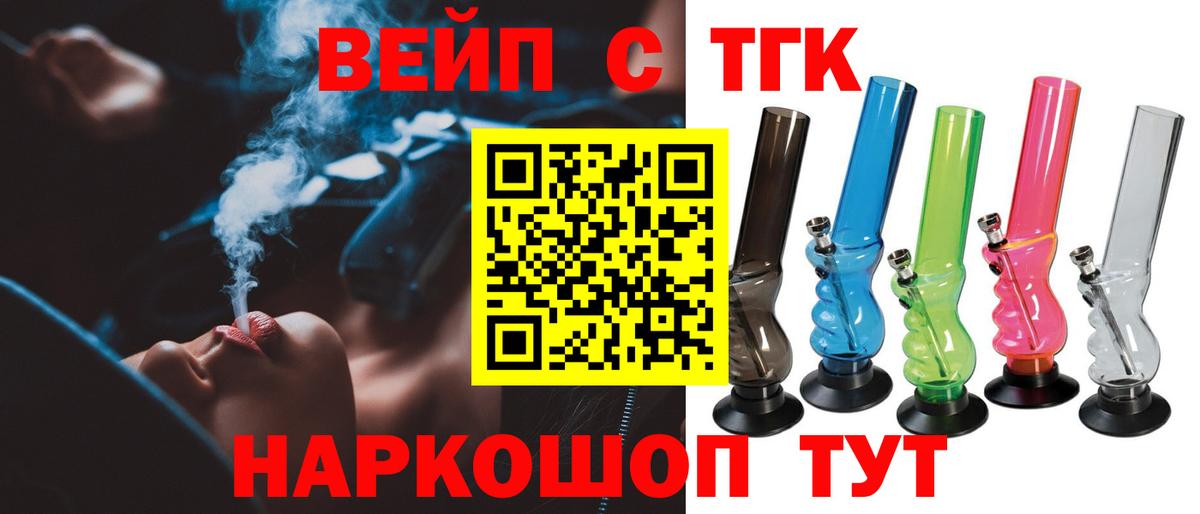 ТГК гашишное масло Ангарск